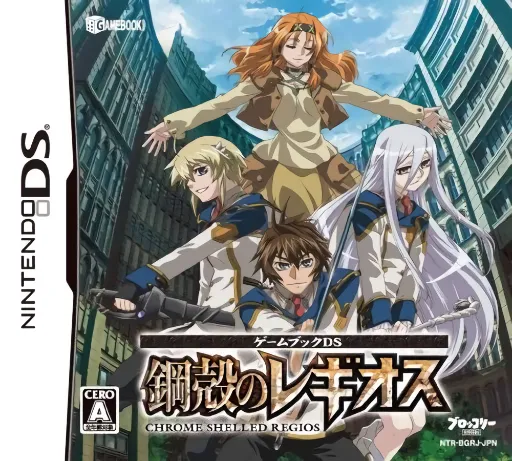 Gamebook DS - Koukaku no Regios (Japan)